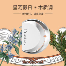 Plustwo普拉斯兔月亮香膏随身香水女持久淡香固体香膏聚尚美品 星河假日