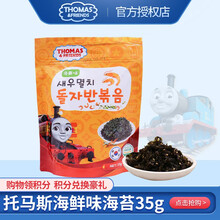 小火车Thomas 托马斯韩国进口 宝宝儿童零食海苔碎拌饭 海味即食紫菜 海鲜味35g