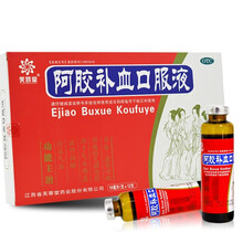 芙蓉堂 阿胶补血口服液 10ml*12支 补益气血 滋阴润肺 气血两虚所致久病体弱、目昏、虚劳咳嗽 一盒装