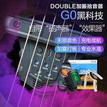 德博声学DOUBLE G0吉他精灵双拾音音孔加振拾音器民谣木吉他同频加震扩音器免开孔演出 X2 DOUBLE G0加震拾音器+送好礼