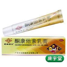 顺峰 酮康他索乳膏10g/盒 皮肤浅表真菌感染手 股癣 体癣脚藓 真菌感染治药膏 1盒装