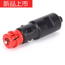 适用于汽车点烟插头车充电源插座20A大功率充气泵车载12V24点烟器 8A免焊插头 1个