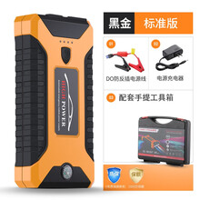 应急启动电源汽车搭电启动宝充电器12v移动车载电瓶搭电宝车用充电多功能 20000毫安时 四件套 橙色条纹