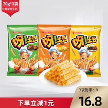 Orion 好丽友 呀!土豆薯条70g/袋 膨化薯片 蜂蜜黄油1袋+里脊牛排1袋+滋香烤鸡1袋