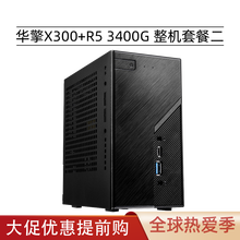 华擎(ASRock)DeskMini X300准系统迷你主机 /AM4 Socket X300+R5 3400G 整机套餐二