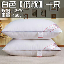 五星级酒店枕头枕芯一对拍2 真空护颈椎枕套装 学生单人枕芯 42*70白色【低枕】一只