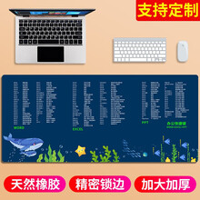 摩加 超大鼠标垫加厚办公快捷键大全护腕大号电竞游戏PS函数cad桌面键盘女生电脑垫书桌垫子定制订做 快捷键大全-蔚蓝海洋 尺寸400*900mm厚度5mm