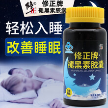 修正牌褪黑素胶囊60粒/盒成人中老年改善睡眠助眠胶囊涚睡眠片退黑素片睡好觉DY 1盒装