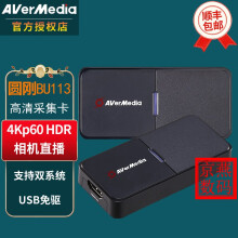 圆刚（AVerMedia） 圆刚BU113高清采集卡4K单反摄像机PS4/5手机平板NS抖音直播伴侣 BU113