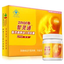 智灵通 dha孕妇藻油软胶囊 孕妇dha 270粒