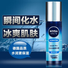 妮维雅男士水活深透洁面晶露夏季补水保湿洁面深海原力十重功效抗黑头粉刺收缩毛孔男护肤品 冰酷保湿精华