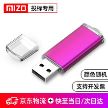 米卓 【高品质】投标u盘小容量usb标书招标办公优盘招标专用Logo定制 【单品】  LK106 32G