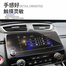 19-21款本田CRV导航钢化膜 东风CRV皓影 理念VE1中控屏幕仪表贴膜 19-21款本田CRV/皓影【7寸纳米防爆软膜 】