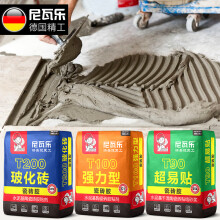 尼瓦乐水泥砂浆王瓷砖胶强力粘合剂粘胶泥磁砖粘胶粘接剂陶瓷胶家用袋装 T500国标C2TES1快递到家