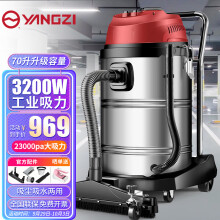 扬子（YANGZI）吸尘器商用工业大型桶式吸尘机大吸力酒店工厂车间推吸大地刷粉尘机70L强力大容量3200W大功率
