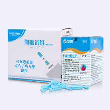 雅斯（YASEE） 血糖仪家用套装GLM-75血糖试纸糖尿病试纸双边吸血GLS-75 100试纸+100针+100酒精棉片