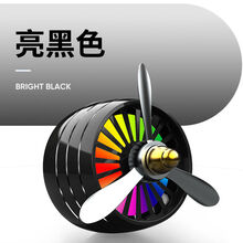 车载小飞机风扇 车载香水汽车内饰品空调出风口小风扇旋转车上装饰品香薰持久清香 黑色【带灯】 柠檬【香片10个】