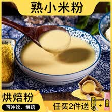 固珍堂熟黄小米粉纯小米面 熟小米米粉 即食代餐冲饮粉可配山药红枣芝麻500克