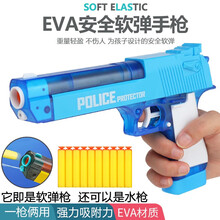 儿童吸盘玩具手枪沙鹰左轮手拉软弹枪小男孩格洛克柯尔特手炝连发橡皮筋警察装备套装3-9岁宝宝礼物 蓝色沙鹰玩具枪+【10发海绵子弹】