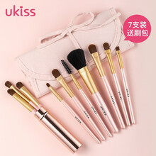 悠珂思（ukiss）大中小套装化妆刷套刷便携 粉底刷腮红刷散粉刷眉刷唇刷眼影刷子 美妆清洗剂清洁盒 7支套刷