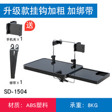汽车折叠桌板车品车载小桌板汽车电脑折叠吃饭桌笔记本支架后座车内后排书桌饭办公电脑桌 二代 升级款+手机架+固定绑带