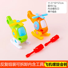 儿童拆装工程车男孩力拧螺丝套装宝宝动手认知可拆卸组装玩具 直升飞机2个【颜色随机】 +螺丝刀