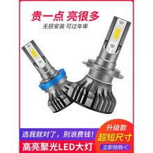 适用于BYD比亚迪M6 S6 F0 G6 F3 速锐改装专用前LED大灯远光灯近光灯泡 旗舰版：L3近光灯【单只】 单支装