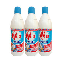 雕 雕牌彩漂液650克去渍护色增艳除臭650克漂水漂白去渍除菌 650漂水*3瓶