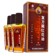 藏峰 复方藏红花油 跌打软组织损伤 【20毫升】3盒