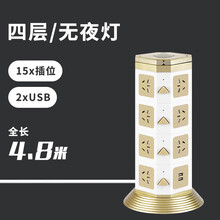 戴利普 立式插座多孔插线板USB拖线板多用插板带线扩展插线排魔方接线板多功能项电源插排电插板塔式排插 4层 15插位+2USB 4.8米 无夜灯