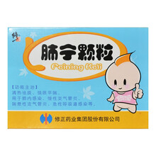 顺丰发货】修正 肺宁颗粒 10g*8袋/盒 3盒装