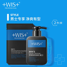 WIS 男士水活补水多效隐形面膜20片+男士洁面乳180g 控油清爽洗面奶 男士洗面奶 多效隐形面膜20片+男士洁面乳盒