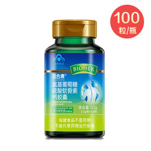 百合康 氨基葡萄糖硫酸软骨素钙胶囊 100粒 氨糖硫酸软骨素 成人中老年人增加骨密度 1瓶