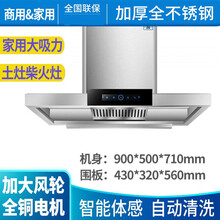 （包安装）商用抽油烟机 土灶柴火灶农村家用饭店排吸油烟机不锈钢定制迈森睿厨 不锈钢0.9M：单塔+:家用+土灶