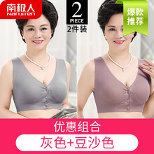 南极人内衣文胸女中老年妈妈前扣无钢圈老人大码背心式运动薄胸罩 2件装 灰色 豆沙色 L 108-120斤