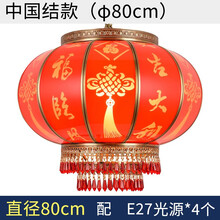 云朗大红福字全铜灯笼喜庆结婚乔迁新房别墅庭院大门阳台红灯笼吊灯户外防水中秋元旦春节灯笼 全铜直径80cm-水晶吊坠中国结款-定制