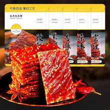 靖江特产原味猪肉脯干猪肉铺1斤5斤肉铺蜜汁味500g散装香辣味整箱休闲零食 香辣味1斤装