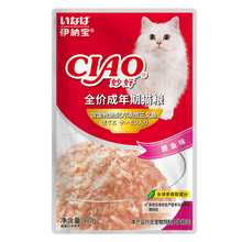 伊纳宝（INABA）妙好 猫用金枪鱼口味湿粮包 金枪鱼三文鱼12包 每包60g