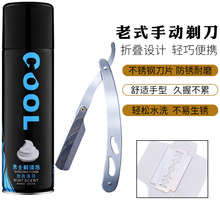 谷崎老式剃须刀 剃刀 剃须刀 刮胡刀 剃须刀手动 刮毛刮胡胡须刀剃胡刀刮胡子刀片刮胡刀片 #全钢刀架+10刀片+剃须泡沫230g