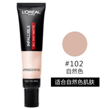 欧莱雅吸油棒粉底液遮瑕适合油皮24小时持妆bb霜女哑光油皮亲妈35ml 102自然色