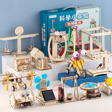 科学小实验套装手工制作发明diy材料儿童小学生物理steam器材玩具wj 【物理10件套装+器材+视频教程】3-4年级