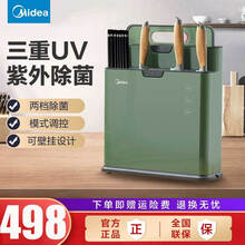 美的（Midea）砧板刀具筷子消杀毒除菌机家用小型多功能智能紫外线烘干防霉分类收纳菜板筷子刀架XSA 绿色配2块砧板-烘干+除菌+分类