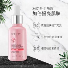 粉嫩公主烟酰胺原液补水保湿提亮肤色亮肤细致嫩肤玻尿酸原液收缩毛孔 FER1-烟酰胺原液一瓶