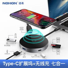 诺希 macbook拓展坞苹果电脑type-c转hdmi投屏 通用华为笔记本/ ipad pro USB-C多功能转换器（7合1 无线充电版）