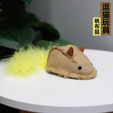 翠恩宠物 逗猫玩具猫咪可爱迷你玩具玩耍消遣娱乐逗猫棒震动老鼠情侣鼠小鱼 帆布鼠