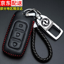 沃霆 东风风光580汽车钥匙套 S560风神ax720钥匙包370风行S500景逸X5x3钥匙包扣套 A款红色