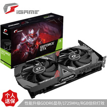 七彩虹（Colorful）iGame GeForce GTX 1650 Ultra OC 4GD6 1590-1725MHz GDDR6台式电脑游戏显卡