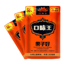 口味