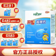 安琪纽特DHA藻油马泰克青少年孕妇海藻油dha藻油夹心凝胶糖果 超微钙30袋