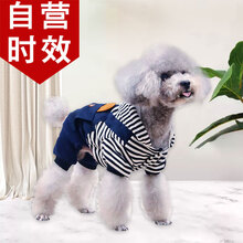 【自营时效】易萌 宠物狗狗衣服小型犬  秋冬季服装博美比熊贵宾泰迪衣服 四腿衣熊条纹款 XXL